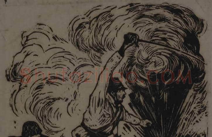 彦涵木刻连环画《狼牙山五壮士》图赏 | 书画常识