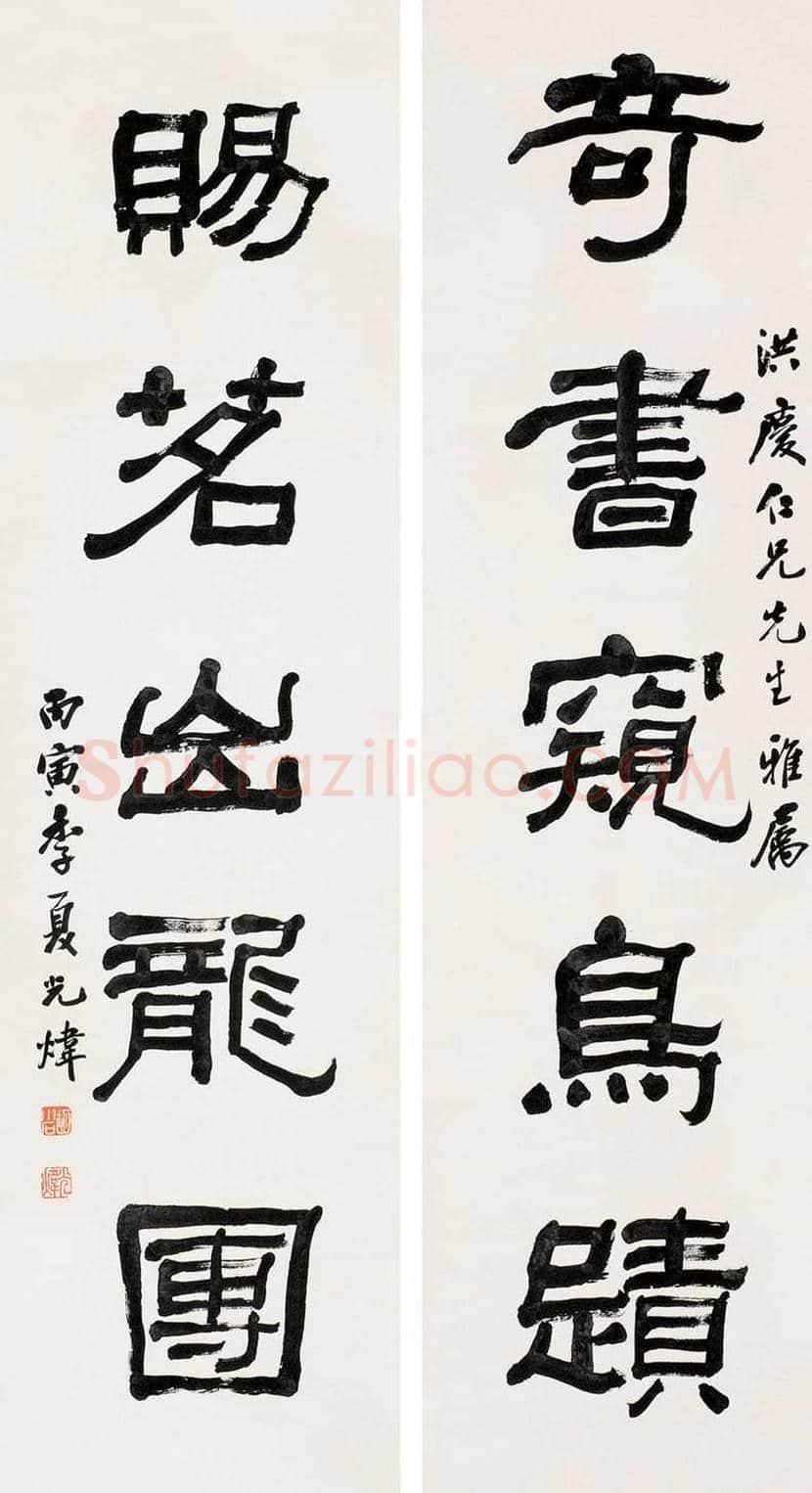 胡小石书法作品欣赏 | 书画知识