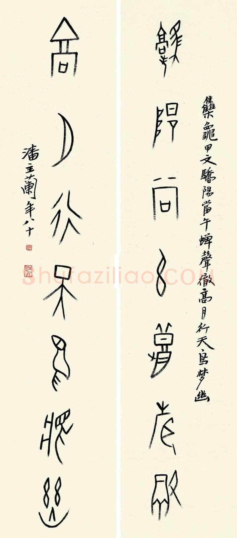 潘主兰书法作品欣赏 | 书画学堂