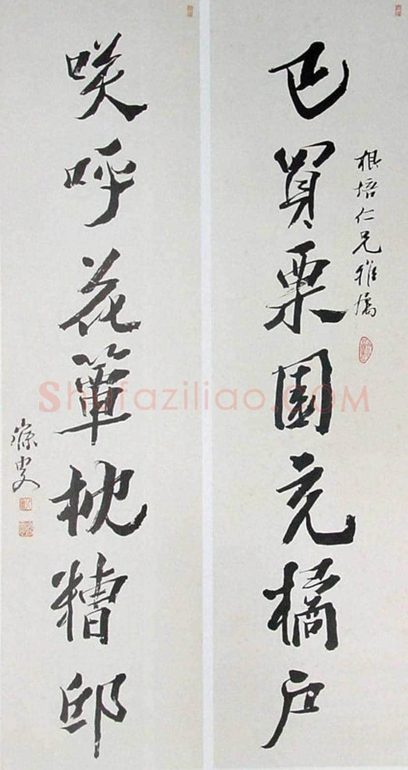 沈增植书法欣赏 | 书画讲解