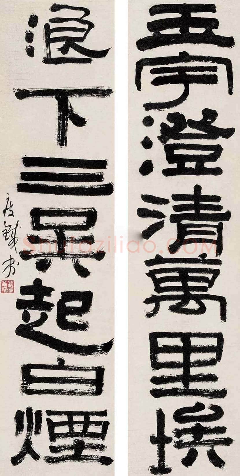 钱瘦铁书法作品欣赏 | 书画文摘