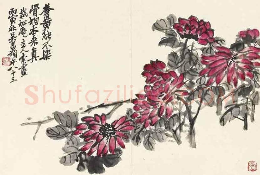 吴昌硕笔下的菊花 | 书画讲解
