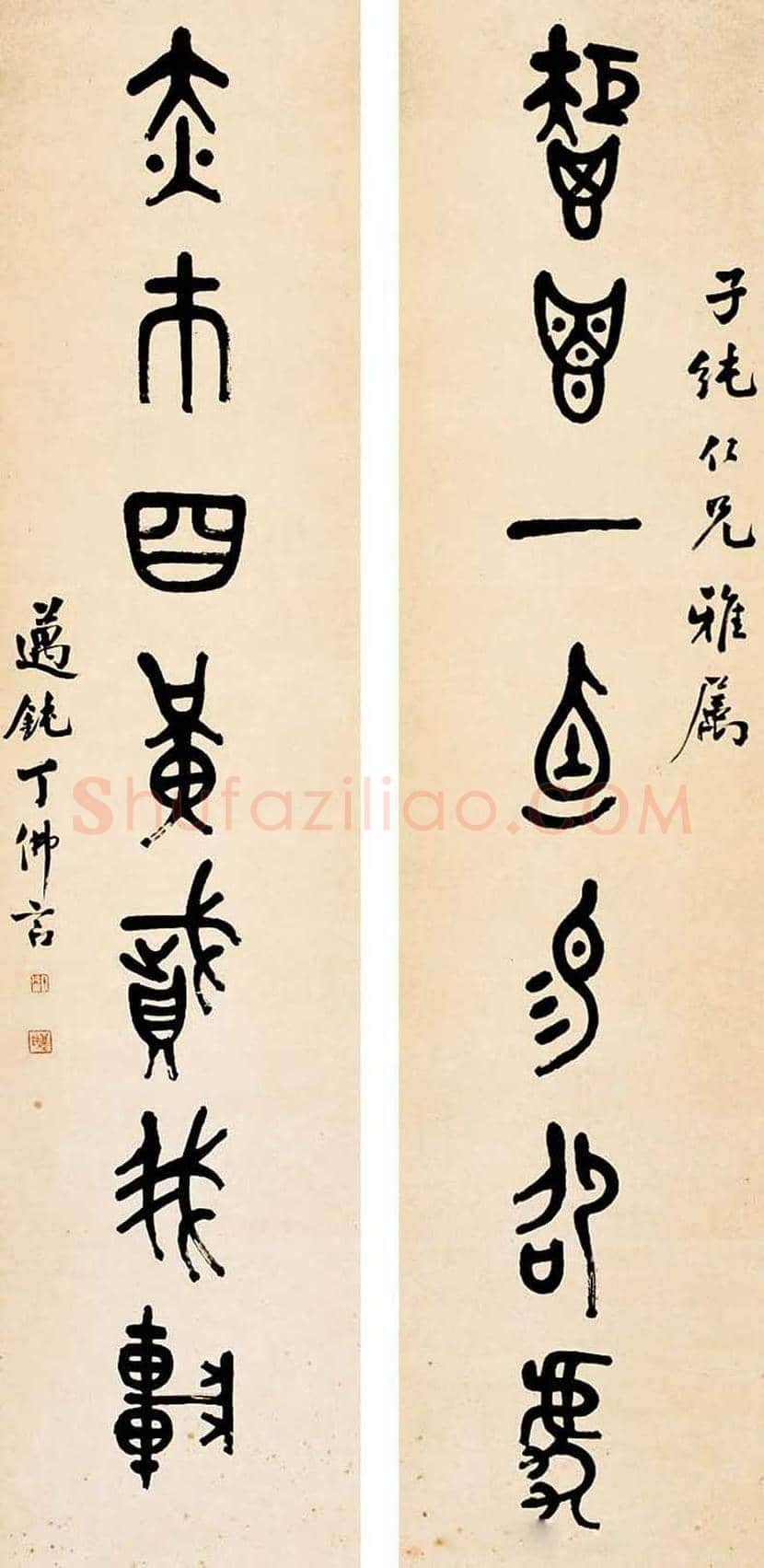 丁佛言书法作品欣赏 | 书画知识