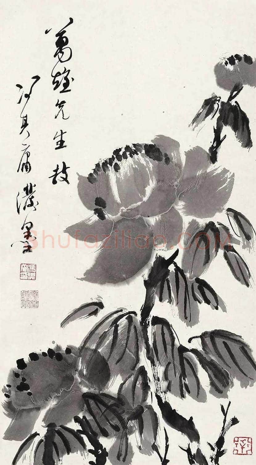 冯其庸书画作品欣赏 | 书画百科
