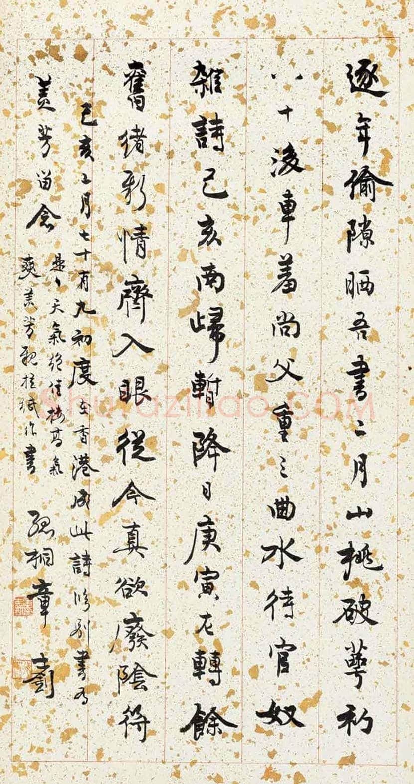 章士钊书法作品欣赏 | 书画学堂