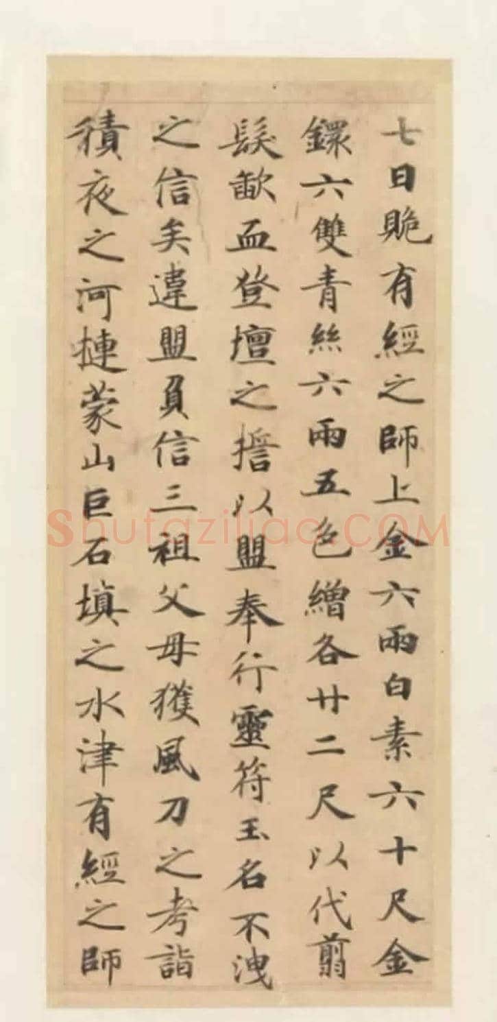 历代10幅最美楷书！ | 书画常识