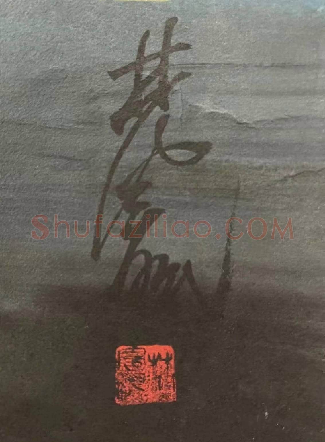 林风眠丈二钜制《荷塘芦雁图》，馆级精品 | 国画欣赏