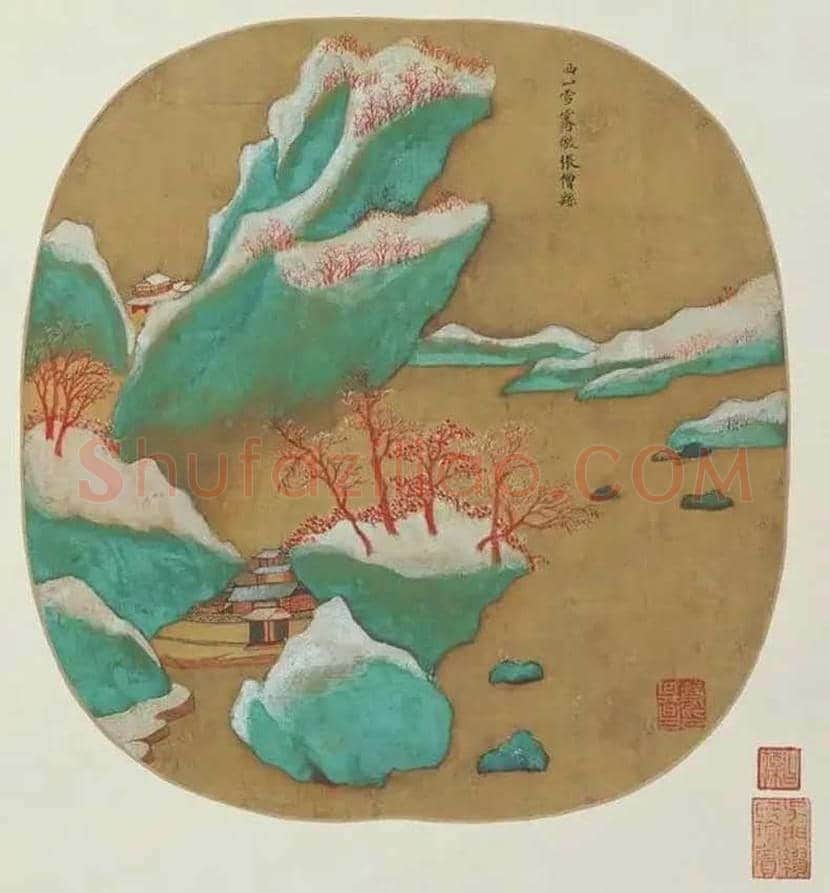 董其昌《燕吴八景图》欣赏 | 书画资料