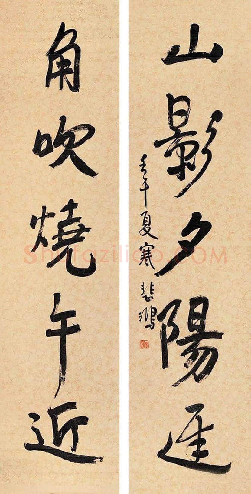 徐悲鸿书法作品欣赏 | 书画常识