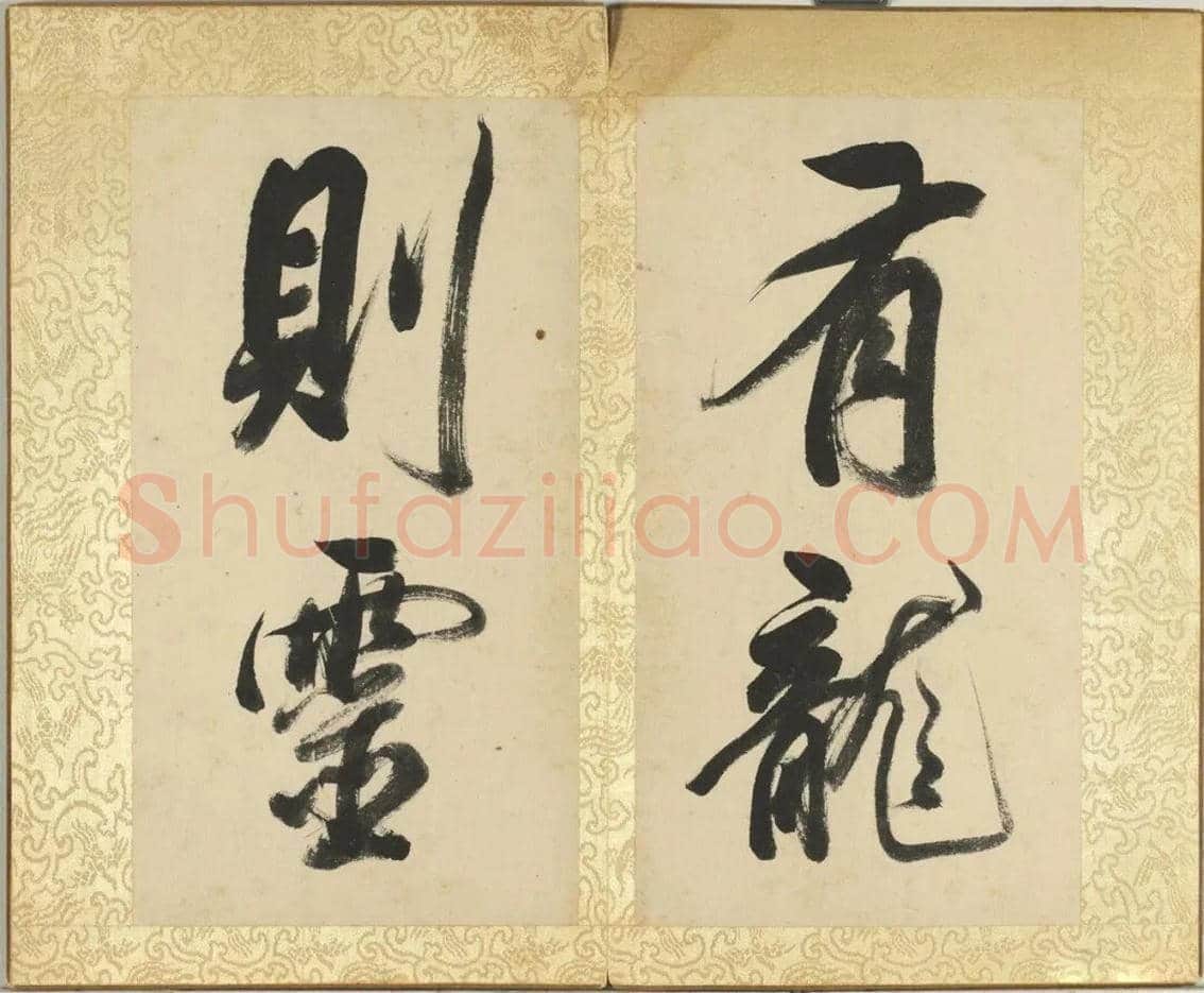 董其昌《陋室铭》册欣赏 | 书画常识