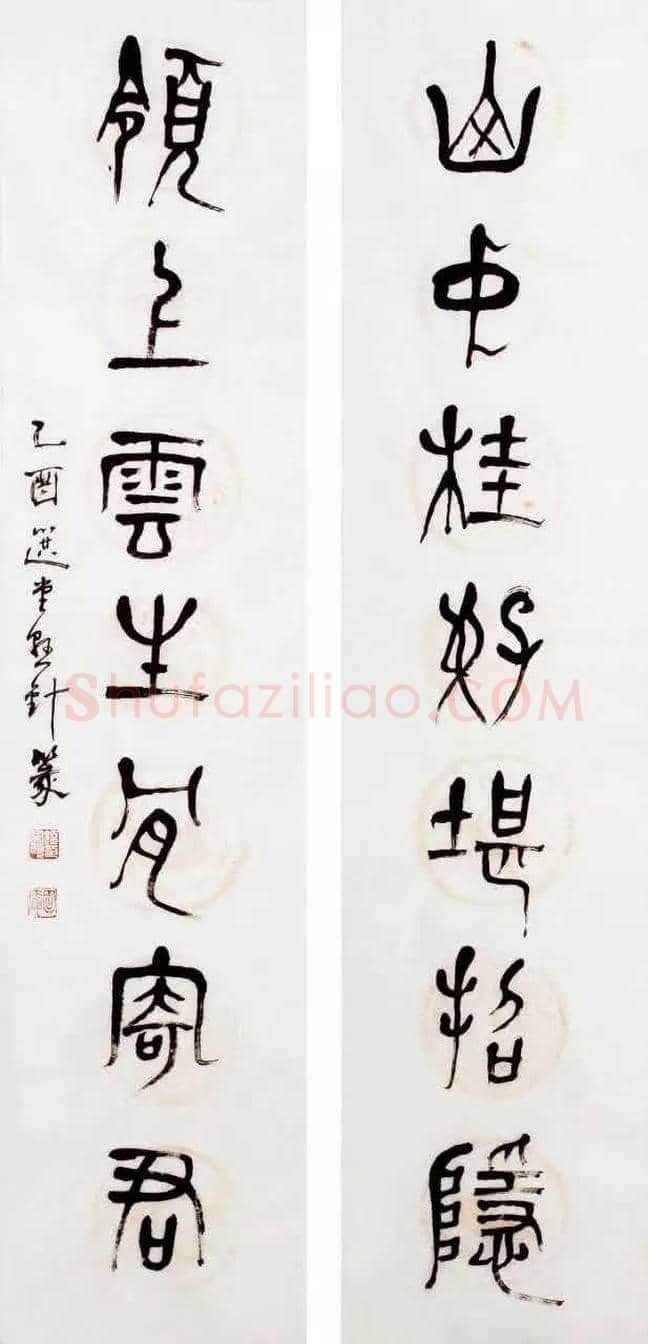 饶宗颐书画作品欣赏-纪念饶宗颐先生 | 书画学堂
