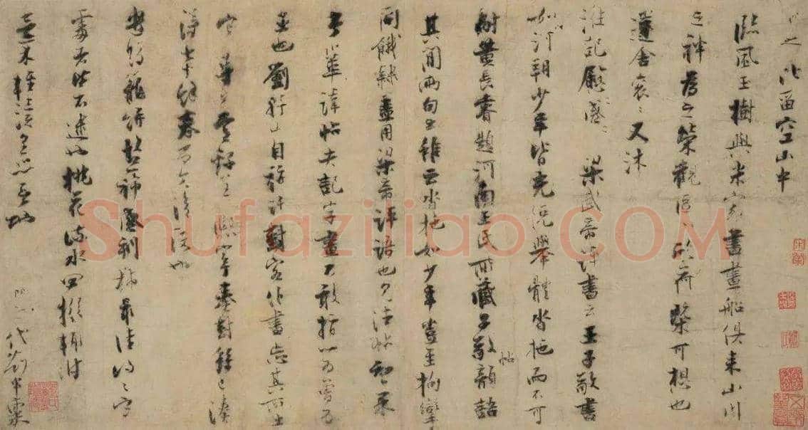 张即之《论书帖》欣赏 | 书画知识
