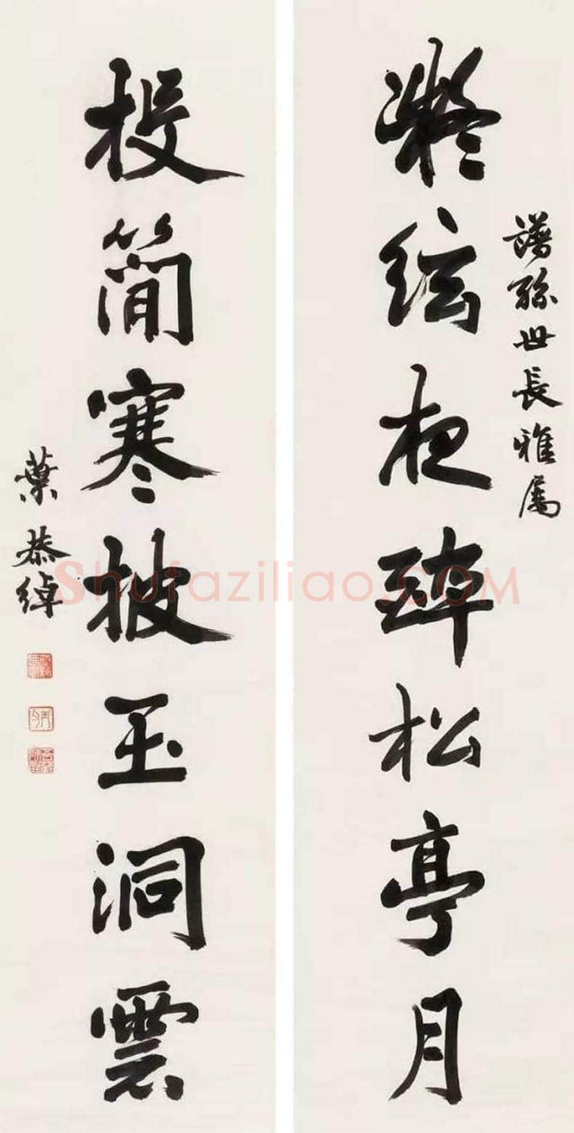 叶恭绰书法作品欣赏 | 书画文摘