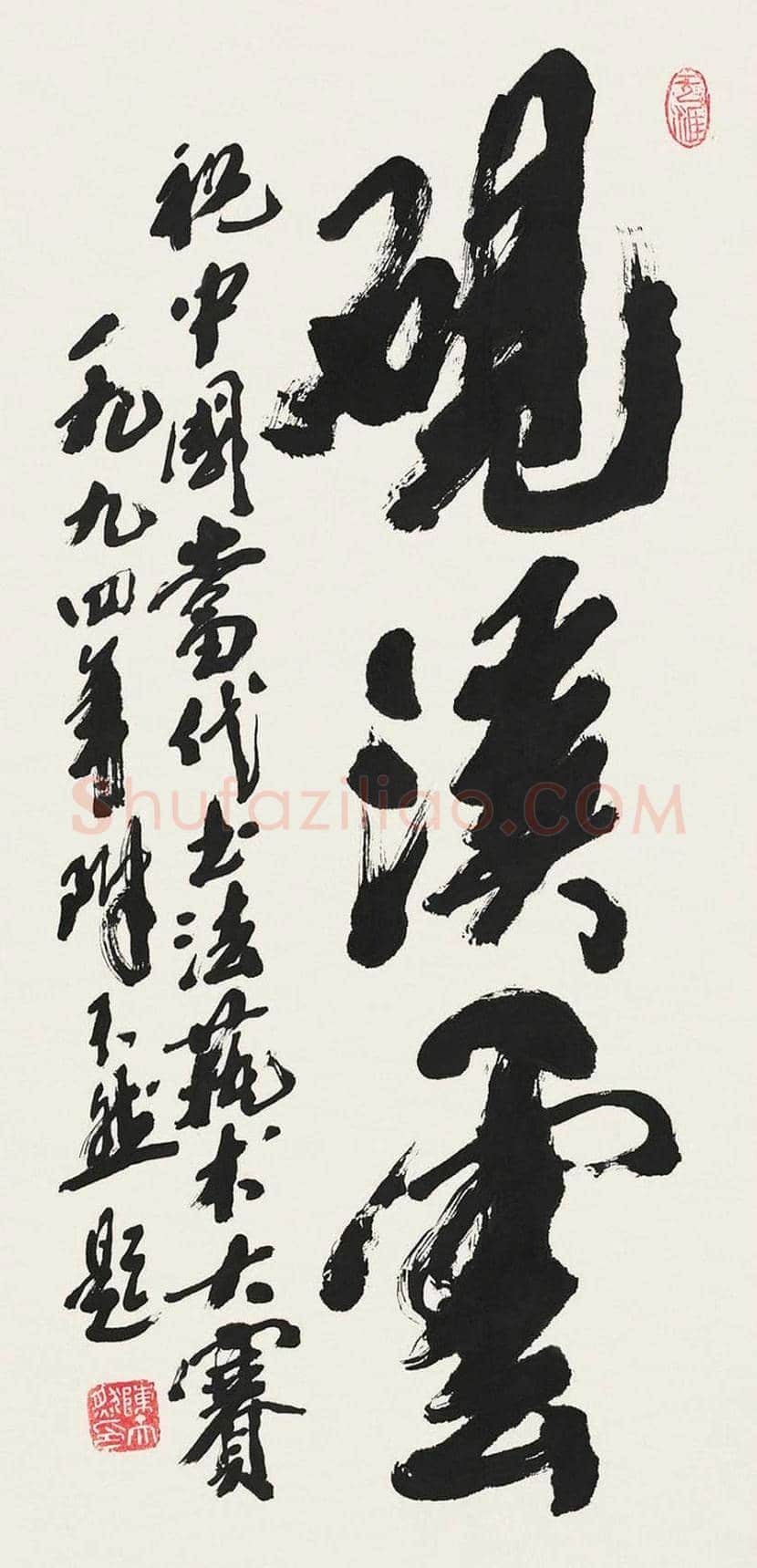 陈天然书法欣赏 | 书画科普