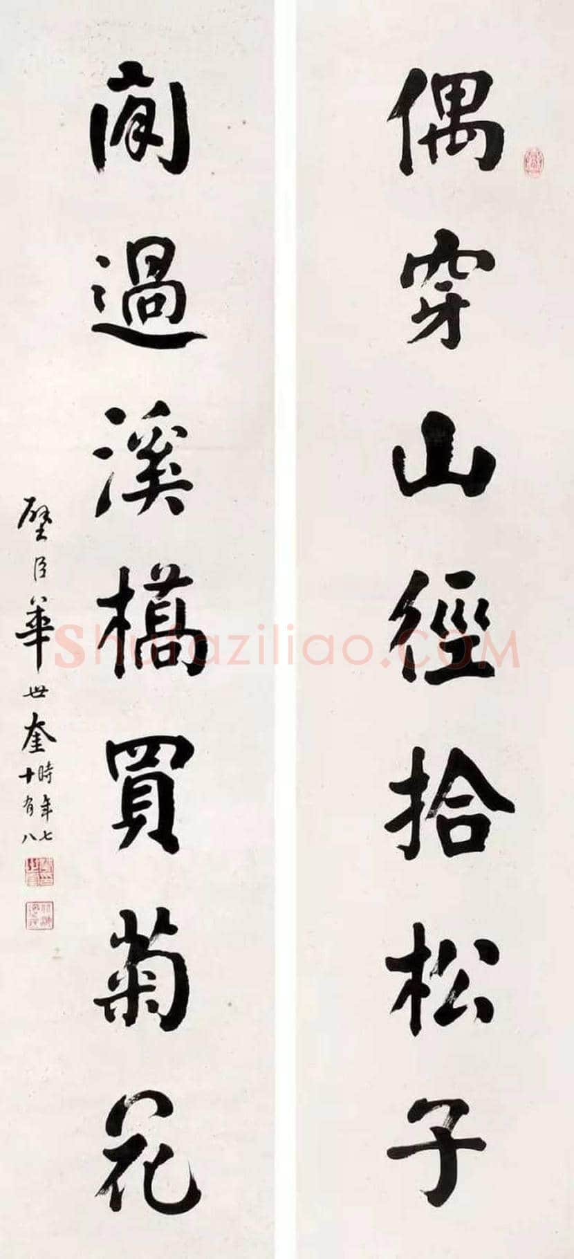 华世奎书法作品欣赏 | 书画学堂