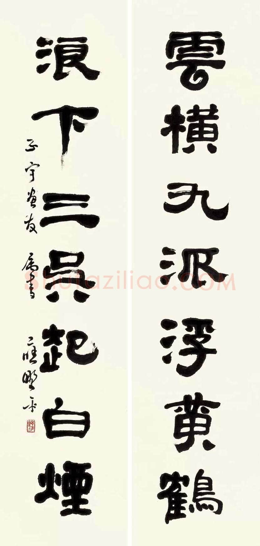 应野平书法作品赏析 | 书画文摘