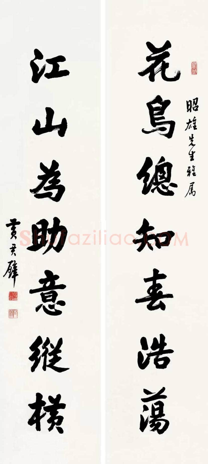 黄君璧书法作品欣赏 | 书画学堂