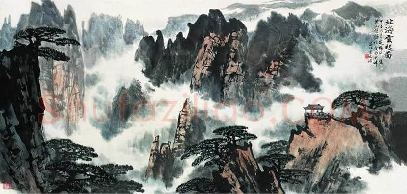 宋文治画笔下的黄山欣赏 | 书画常识