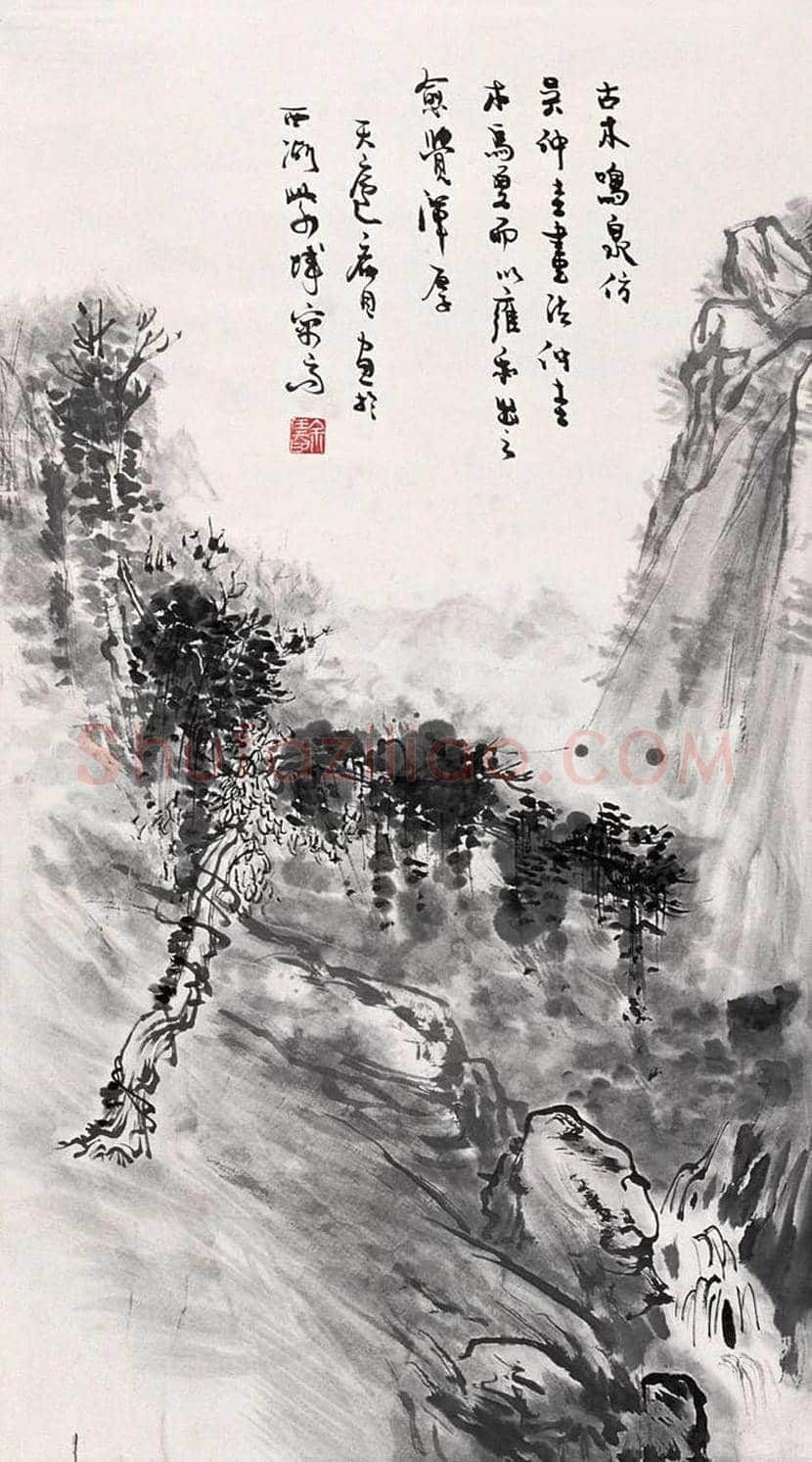 余任天山水画作品欣赏 | 书画百科