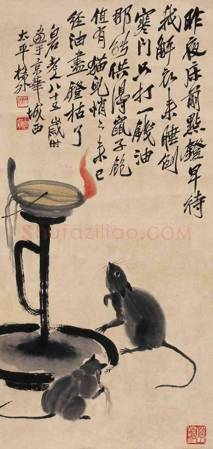齐白石画笔下的烛台鼠戏 | 书画资料