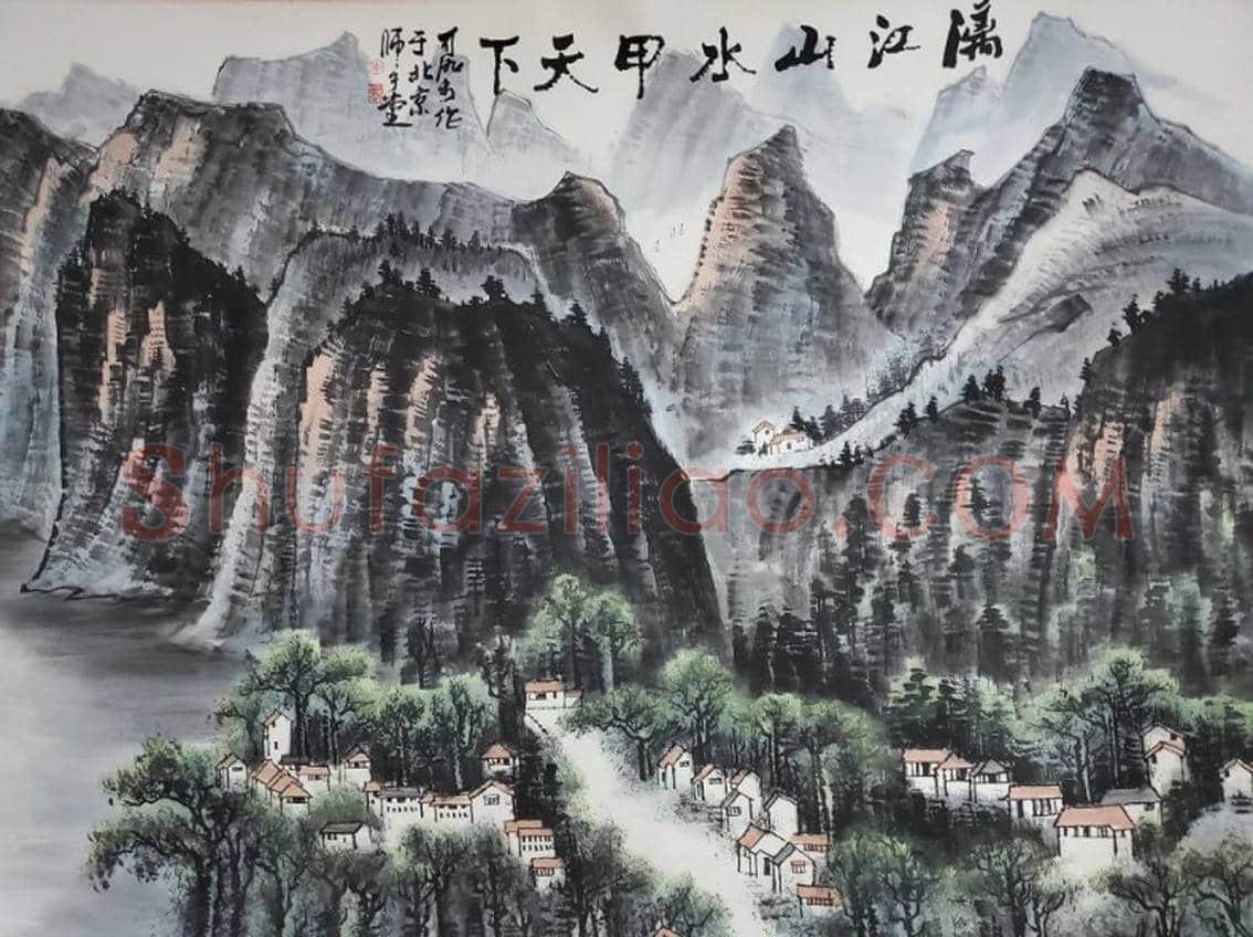 天下第一景——李可染《漓江山水甲天下》 | 国画作品