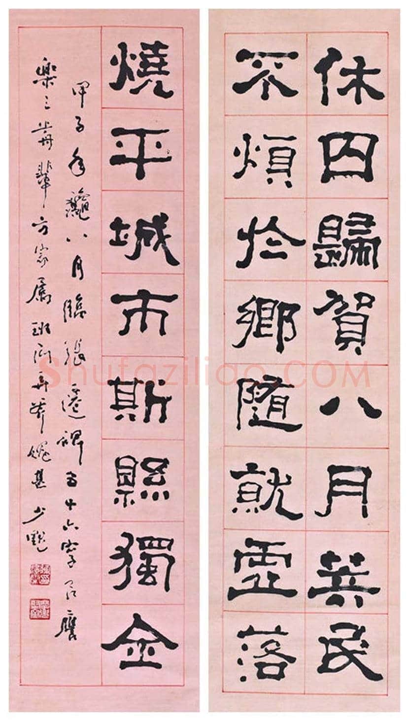 陈少默书法欣赏 | 书画资料
