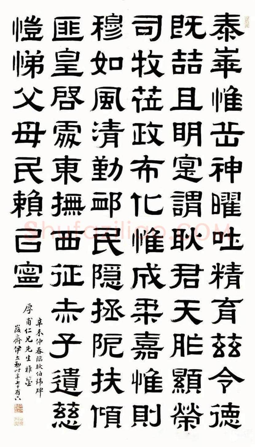 伊立勋简介及书法欣赏 | 书画常识