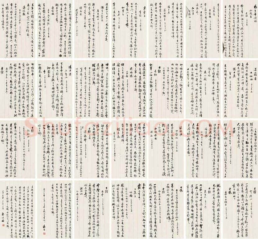 郭沫若拍卖最贵书法作品有哪些？ | 书画知识
