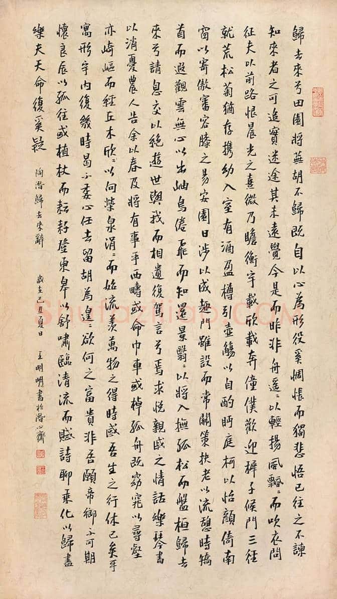 王明明书法作品欣赏【高清大图】 | 书画百科