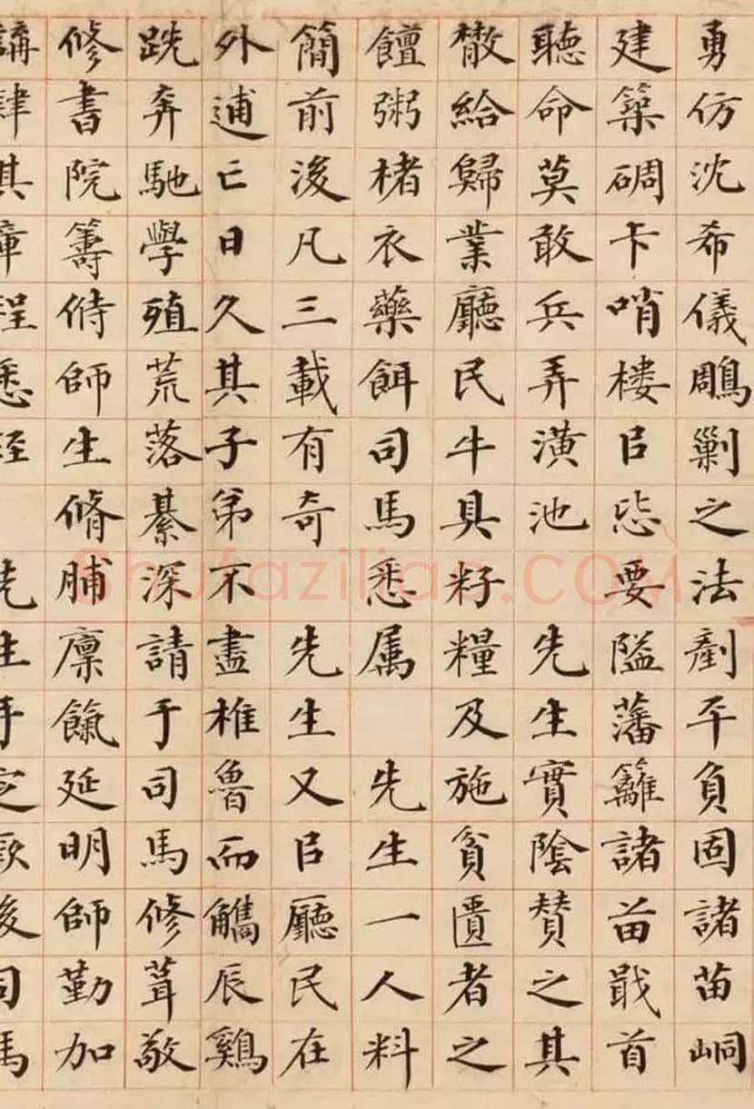 晚清权臣曾国藩书法欣赏 | 书画文摘