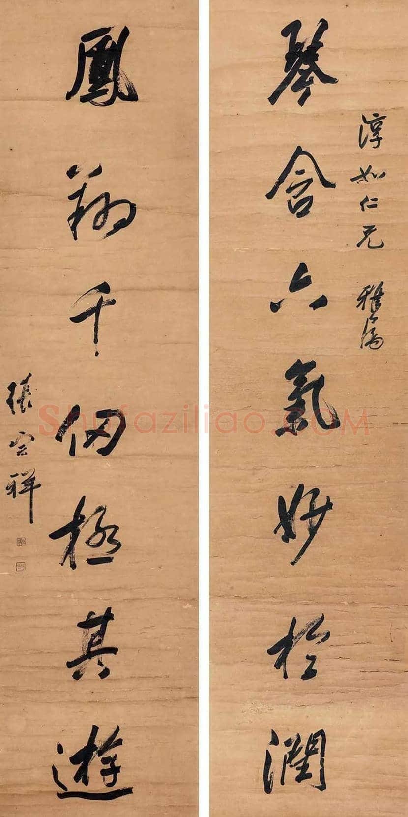张宗祥书法作品欣赏 | 书画文摘