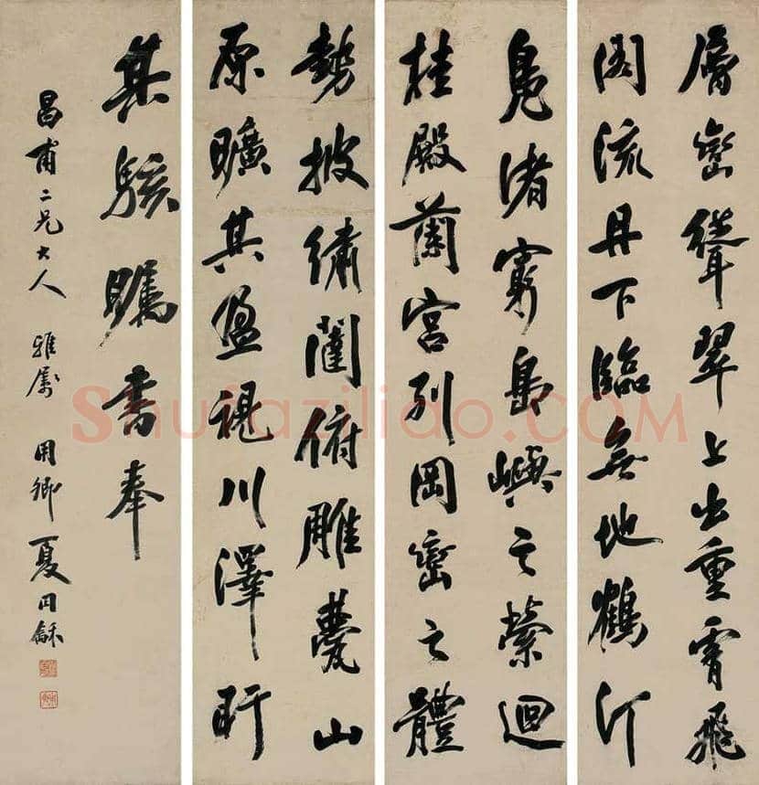 夏同和书法欣赏 | 书画学堂