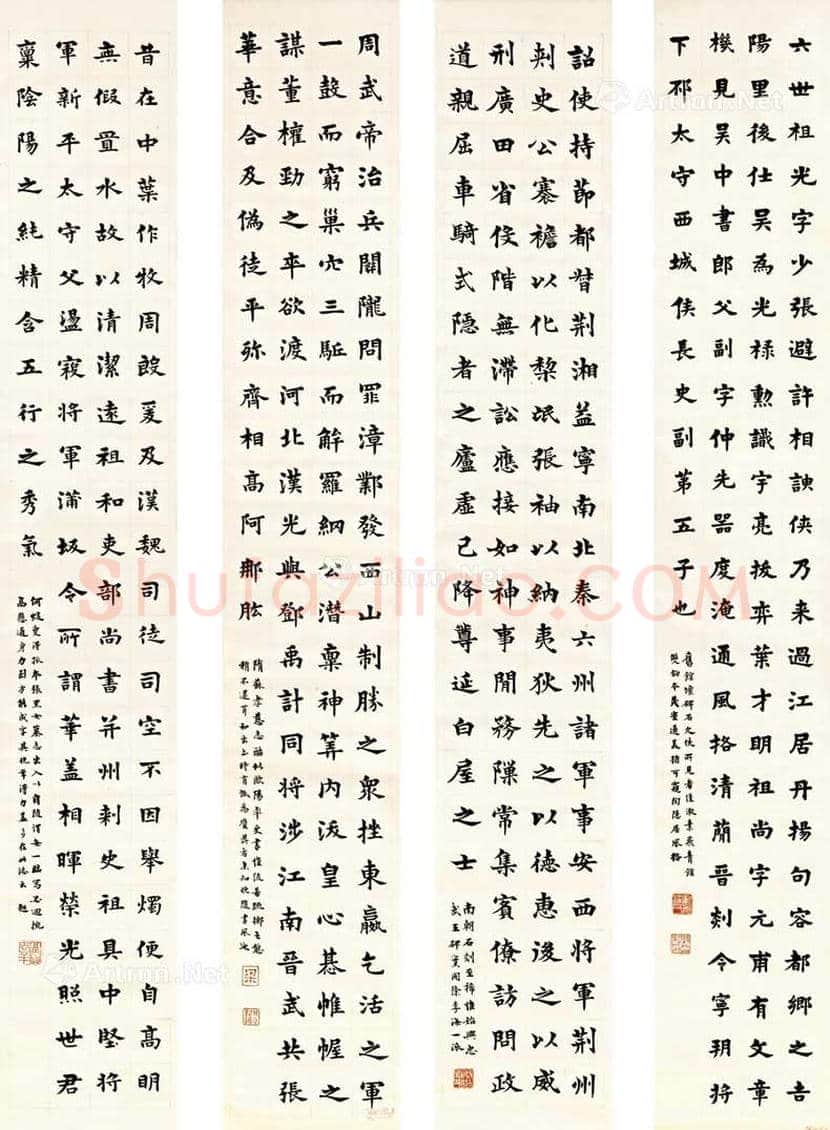 梁启超书法作品欣赏 | 书画讲解