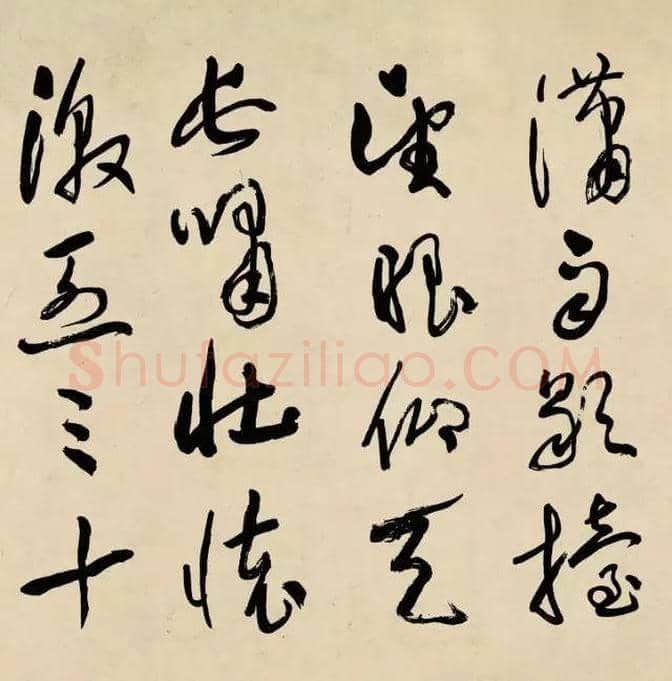 于右任，草书《满江红》一流！ | 书画科普