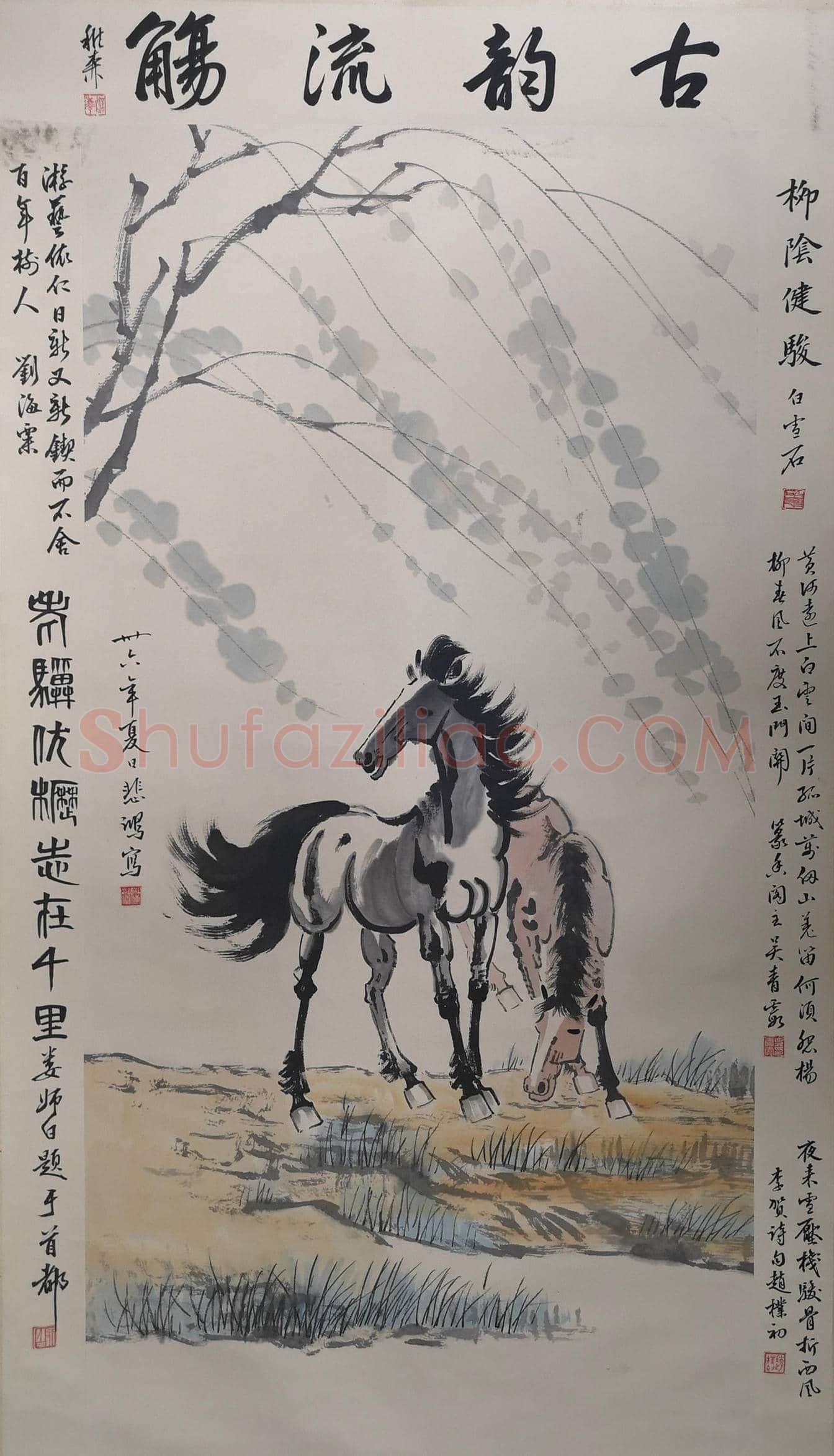 徐悲鸿《柳阴双骏》，刘海粟等名家题跋！ | 国画赏析
