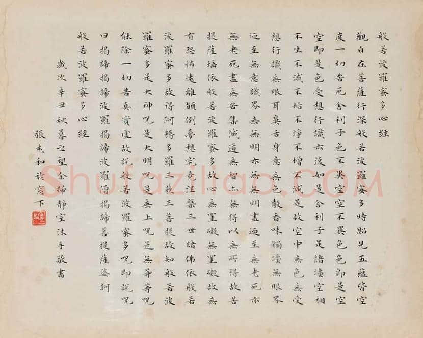 张充和书法作品欣赏 | 书画资料