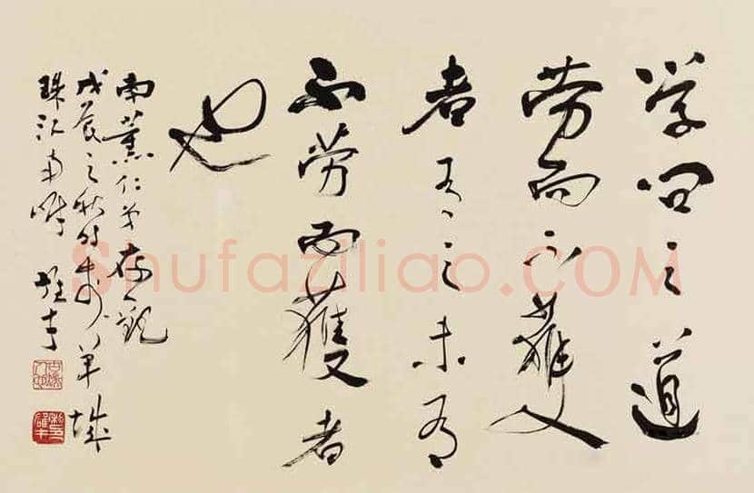 黎雄才书法作品欣赏 | 书画资料
