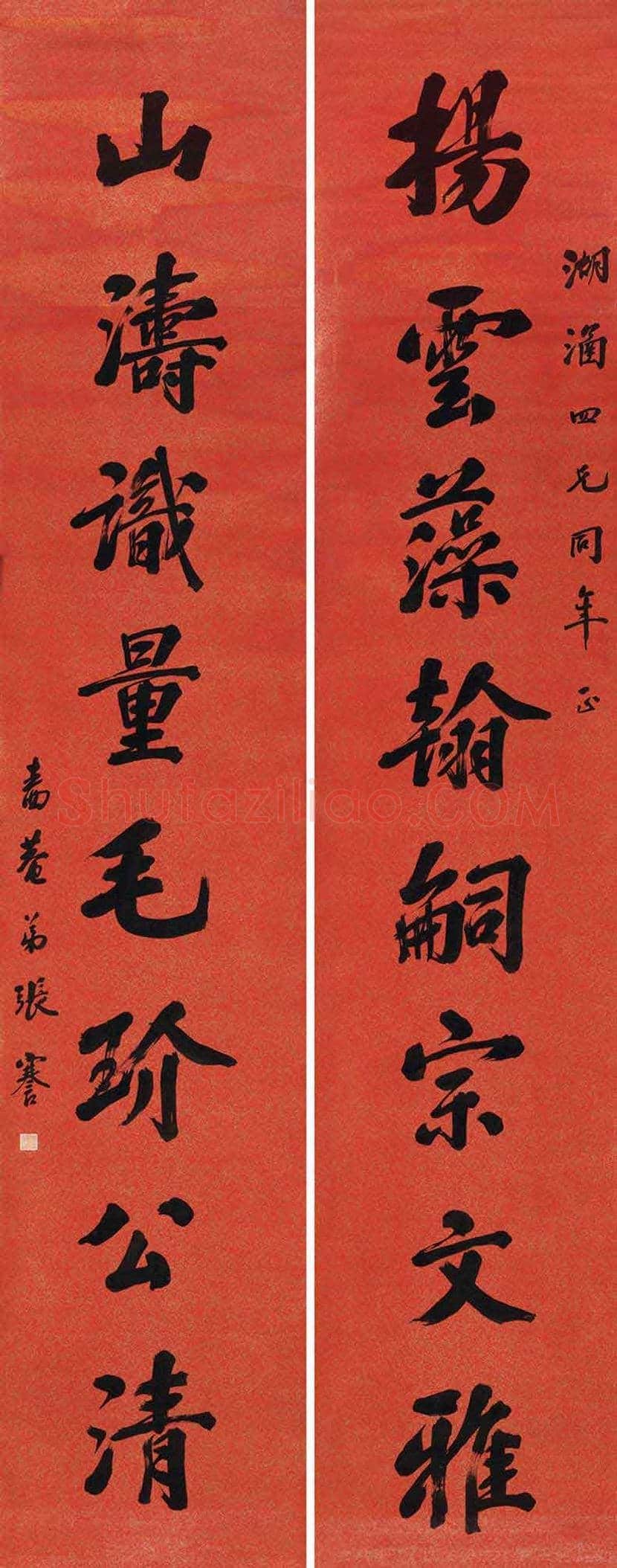 张謇书法作品欣赏 | 书画讲解