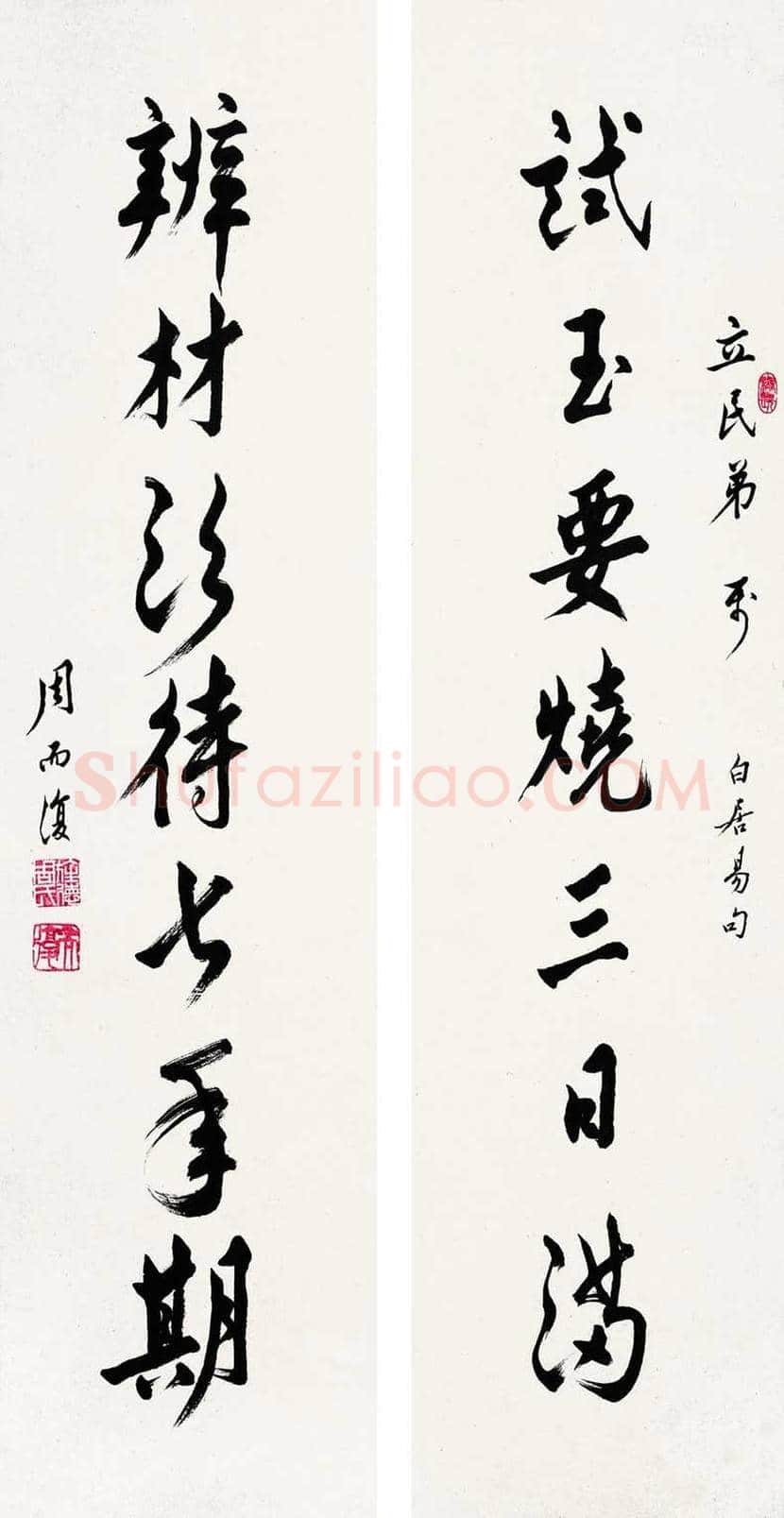 周而复书法欣赏 | 书画百科