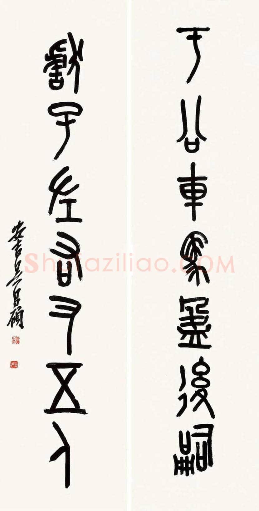吴昌硕临石鼓文作品欣赏 | 书画百科