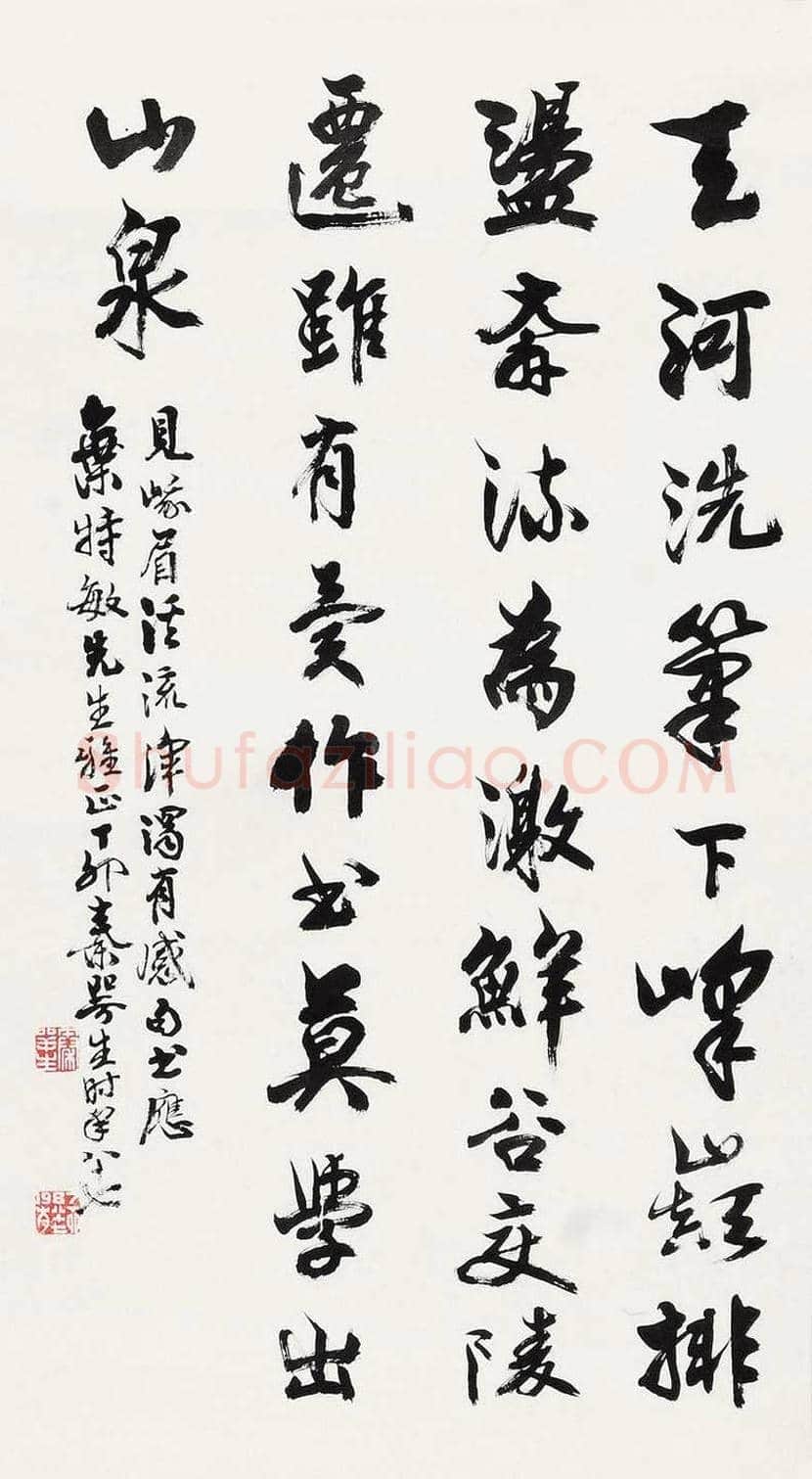 秦咢生书法作品欣赏 | 书画百科