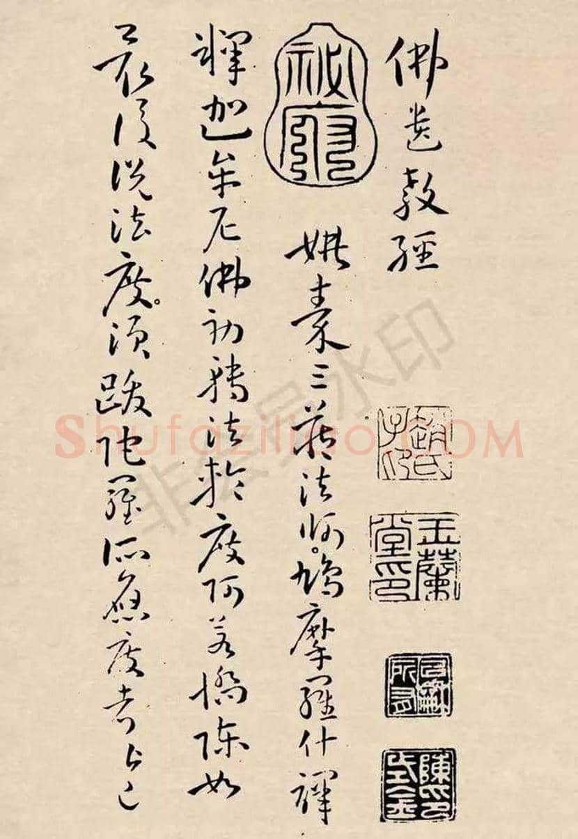 孙过庭草书《佛遗教经》欣赏 | 书画文摘