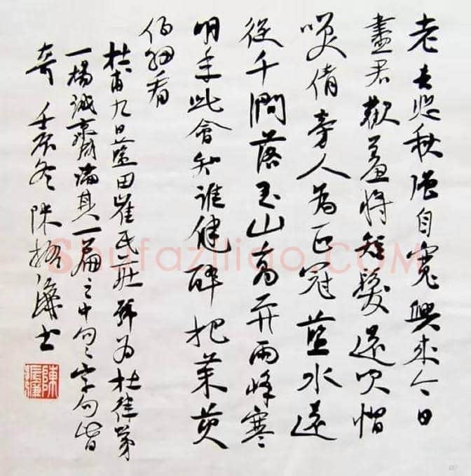 75位书画大家作品欣赏，大饱眼福！ | 书画知识