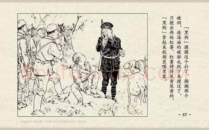 刘继卣连环画《鸡毛信》欣赏 | 书画百科