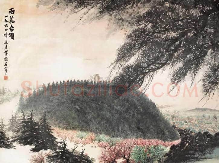 傅抱石最贵作品都有那些? | 书画百科