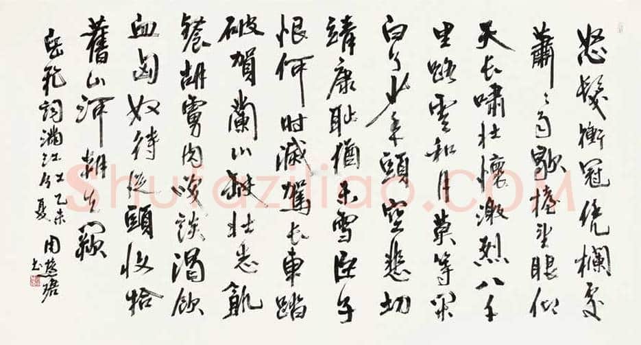 周慧珺书法作品欣赏 | 书画科普