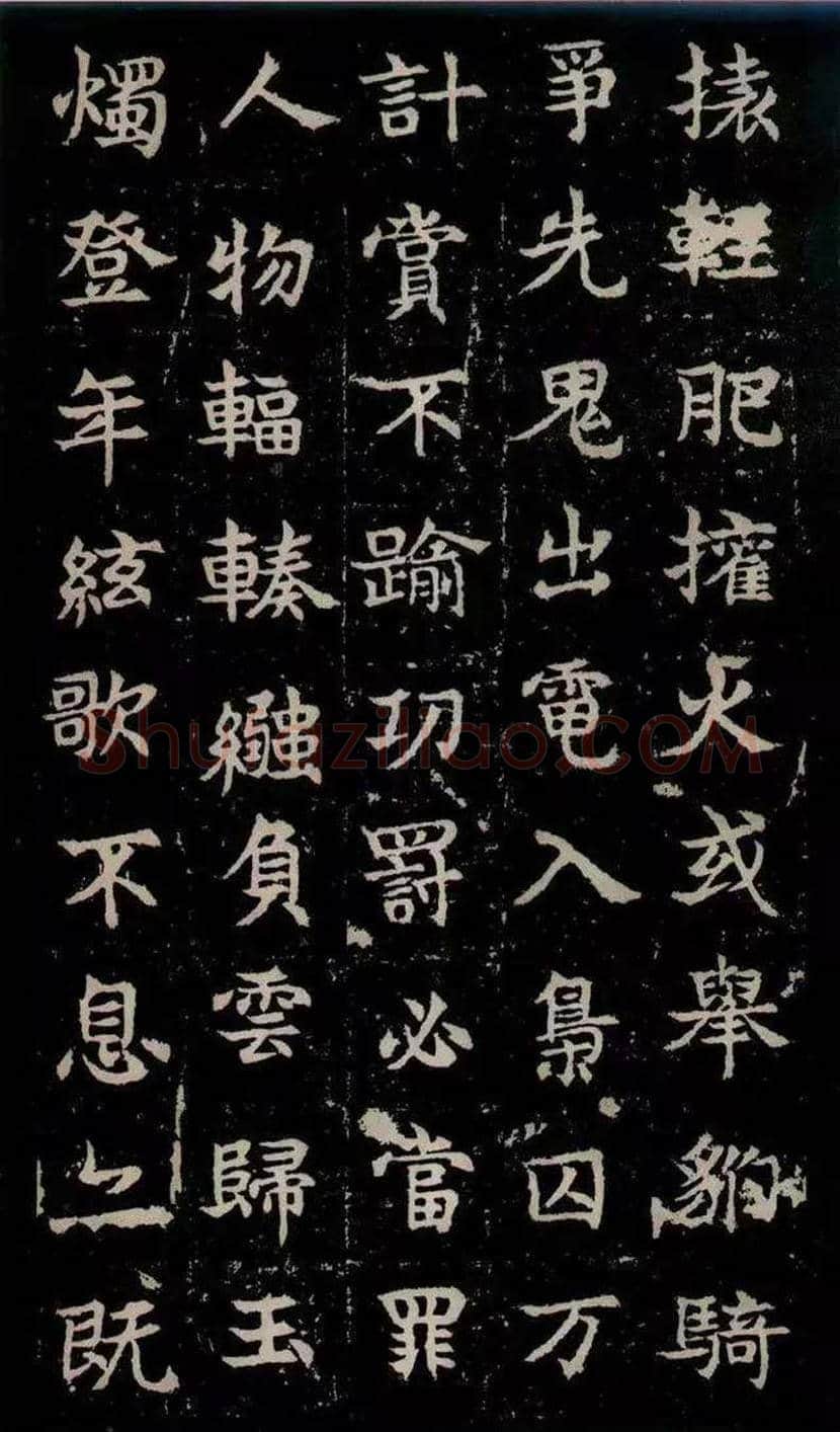 东魏《敬使君碑》欣赏 | 书画常识