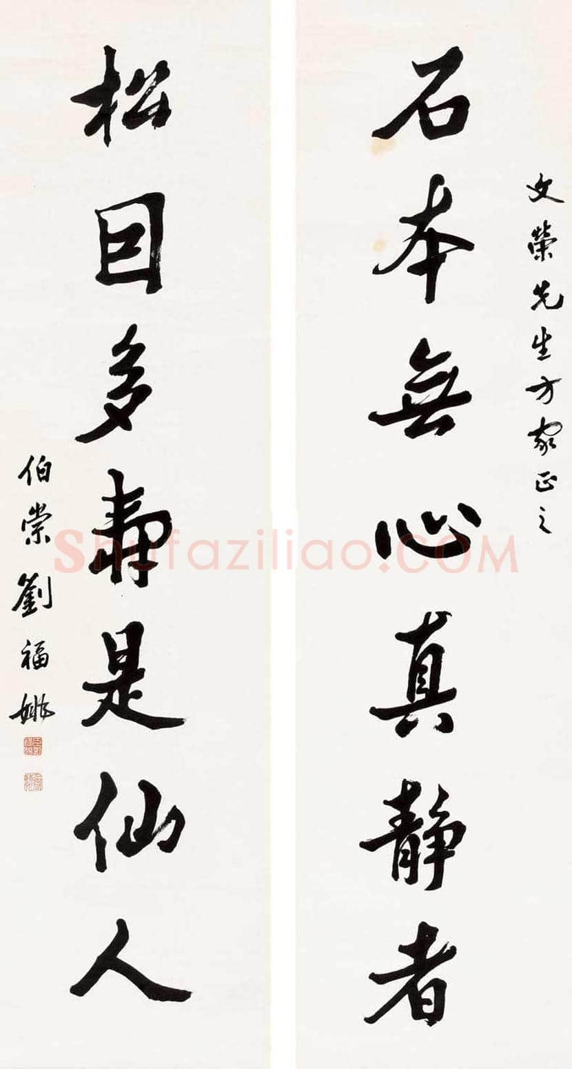 刘福姚书法欣赏 | 书画学堂