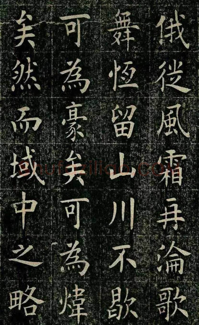 曹鸿勋楷书《玉清宮碑》欣赏 | 书画百科
