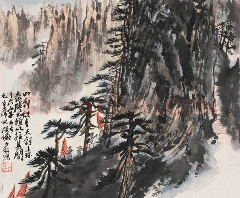 陆俨少山水画作品欣赏 | 书画学堂